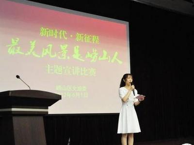 讲述服务游客、帮扶群众、护林防火的幕后故事，这场主题宣讲比赛暖意融融