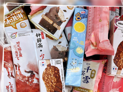 雪糕和冰激凌到底有啥区别？价格怎么越来越贵？