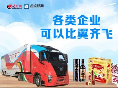 海报图评丨双向奔赴，比翼齐飞
