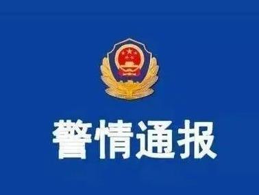 广州一早教机构负责人将幼童踢伤致死，警方通报