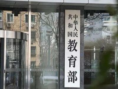 教育部教育考试院回应高考数学题疑被泄露：已报公安机关立案