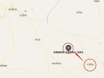 乌军撤出北顿涅茨克，俄乌争夺卢甘斯克“最后一城” 利西昌斯克