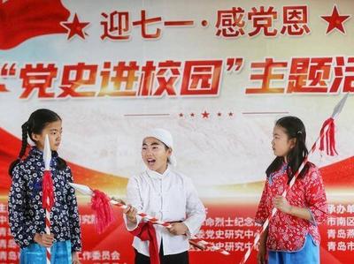 “迎七一·感党恩”党史进校园主题活动开启