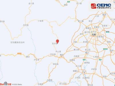 中国地震台网正式测定：6月2日7时48分在四川雅安市芦山县发生3.2级地震