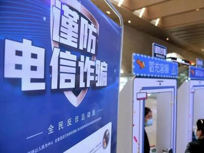 公安部发布A级通缉令，公开通缉12名电信网络诈骗集团重大头目和骨干人员