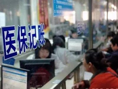 参保人员如何跨省异地就医直接结算？国家医保局的答案来了