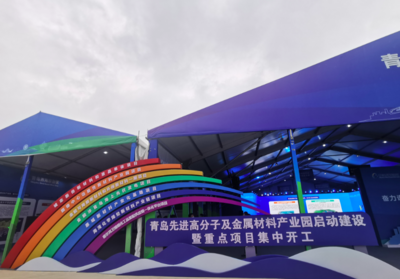 集中开工，总投资772亿！青岛布局万亩产业园，夯实制造业“底盘”