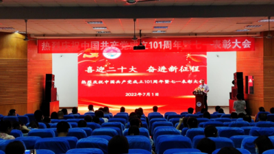 “三个聚焦”庆华诞，携手同行话初心｜青岛工学院开展“七一”专题活动