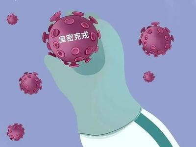 疾控专家详解：奥密克戎BA.4和BA.5如何应对？
