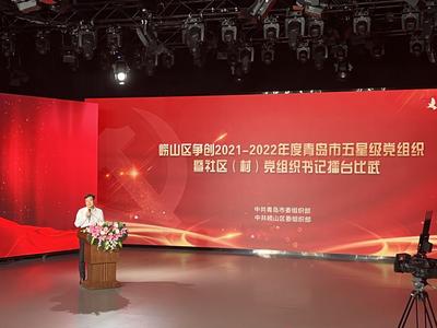 崂山区的财富密钥找到了！都藏在这场擂台比武中