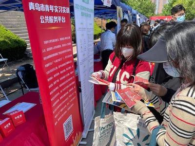 献礼毕业季！青岛实施在青高校毕业生就业护航行动，吸引青年人才聚青留青