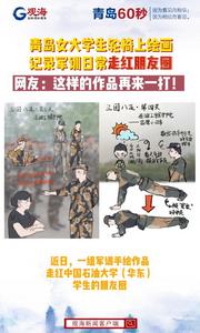 女大学生轮椅上绘画记录军训日常走红朋友圈