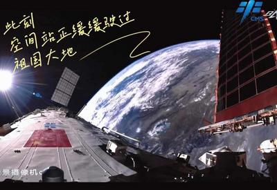 空间站国旗与地球同框了！