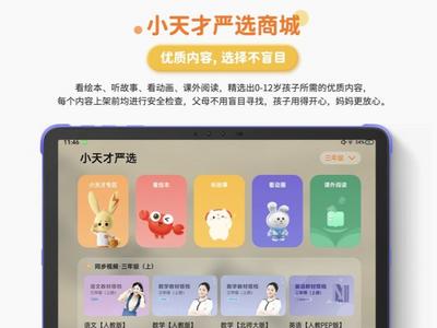 学习机沦为游戏机？律师称“小天才”有诱导之嫌