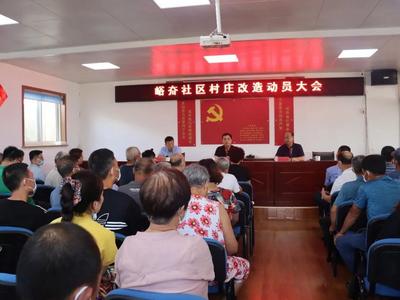 最新！北宅街道峪夼社区将于8月上旬启动搬迁协议签订工作