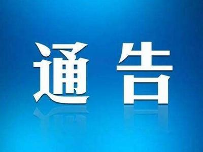 即墨这两家医院接连发布通告