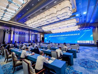 国内首个城市级品牌日“青岛品牌日”正式启动，赵豪志出席启动仪式