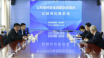 青岛检察机关开展陌生环境风险告知和安全疏散提示公益诉讼专项监督