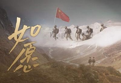 这首《如愿》，致敬最可爱的人！