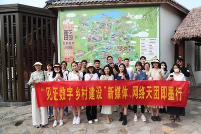 “见证数字乡村建设”新媒体、网络天团走进即墨，解锁乡村振兴“密码”