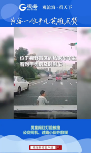 为每一位平凡英雄点赞！