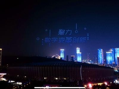 济南：无人机秀、灯光秀夜空“牵手”，惊艳“云端”
