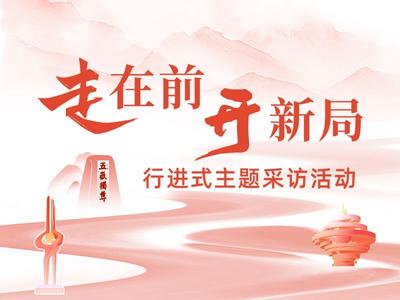 走在前开新局｜“三个十大”见行动①：“十大创新"看青岛