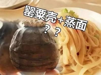 蒸面里添加罂粟壳？罚！误食后应怎样做？