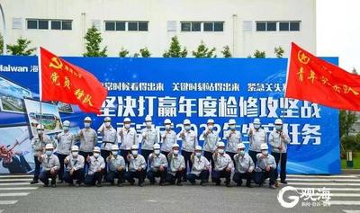 筑牢安全防线！海湾化学打了一场漂亮的年度检修攻坚战