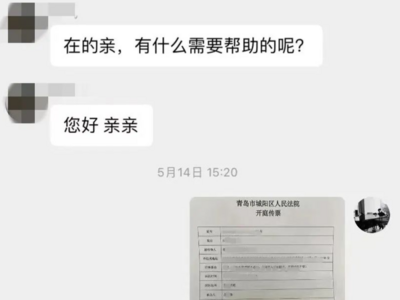 城阳法院创新开展“云送达”，15件涉网店案件顺利和解