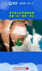 女子网上自学酿葡萄酒，结果……