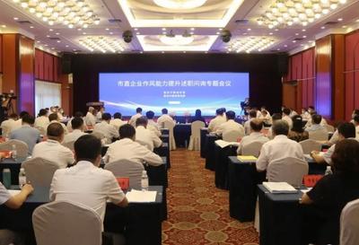青岛19家国企负责人登台“打擂”
