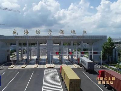 走在前 开新局·十大扩需求看威海丨强投资 扩需求 推动经济稳中向好进中提质