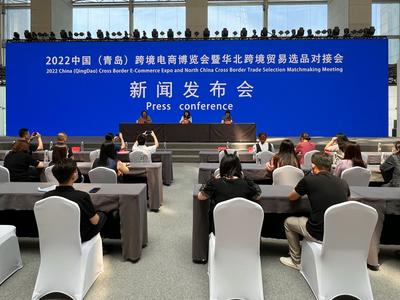 2022中国（青岛）跨境电商博览会暨华北跨境贸易选品对接会将于7月28日开幕