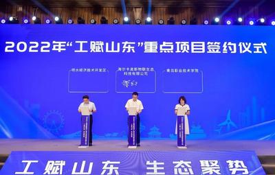 迭代、进化！以生态引领，青岛工业互联网再为全国探路