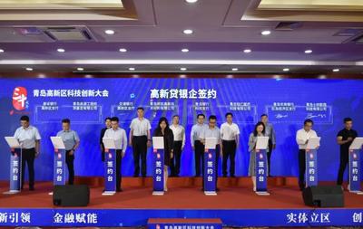 奋战五年、重回前十！青岛高新区：打造全国知名的湾区科创走廊