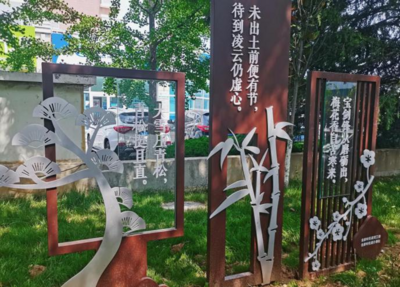 做好反腐倡廉教育和廉政文化建设工作，崂山区金家岭街道这样正风肃纪