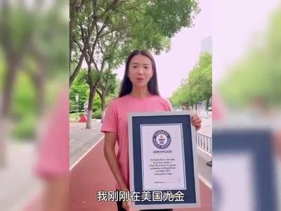 女子50公里走得最快！刘虹获两项吉尼斯世界纪录