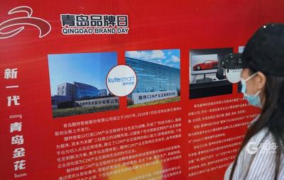 37家企业亮相，青岛金花品牌建设历程展开展