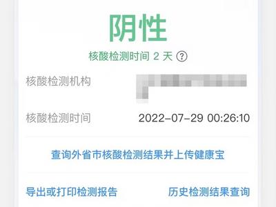 核酸检测结果全国互认！各省市推进效果如何？