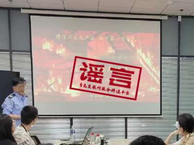 辟谣 | 别被骗！警惕“消防人员”培训“带货”