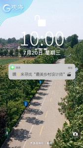 寻找最美乡村设计师