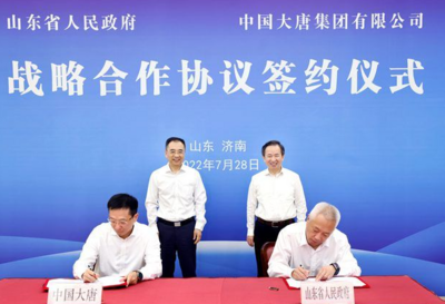 山东省政府与中国大唐签署战略合作协议 李干杰出席