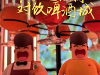 吃、喝、玩、游、购、娱......跟着哈舅逛逛金沙滩啤酒城