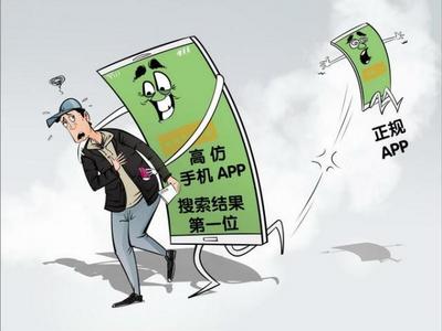 反诈中心今年已打击4.2万个“李鬼”式仿冒APP，山寨软件该怎么防？