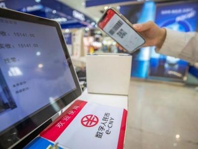 数字人民币侵犯隐私？不能买黄金、外汇？回应来了