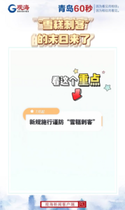 “雪糕护卫”来了，7月起“雪糕刺客”们或将无法“宰客”？