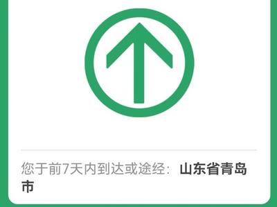 14天→7天！通信大数据行程卡有重要变化