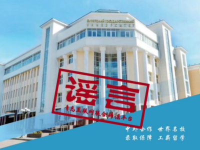 青岛大学发布“打假”声明：这些招生广告跟我校没关系！