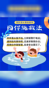拒绝“孤泳者”